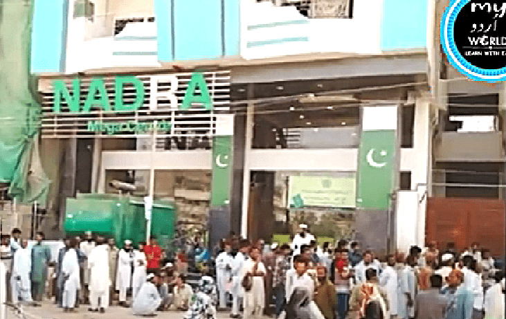 Nadra
