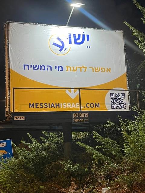 Billboard Messias in Israël