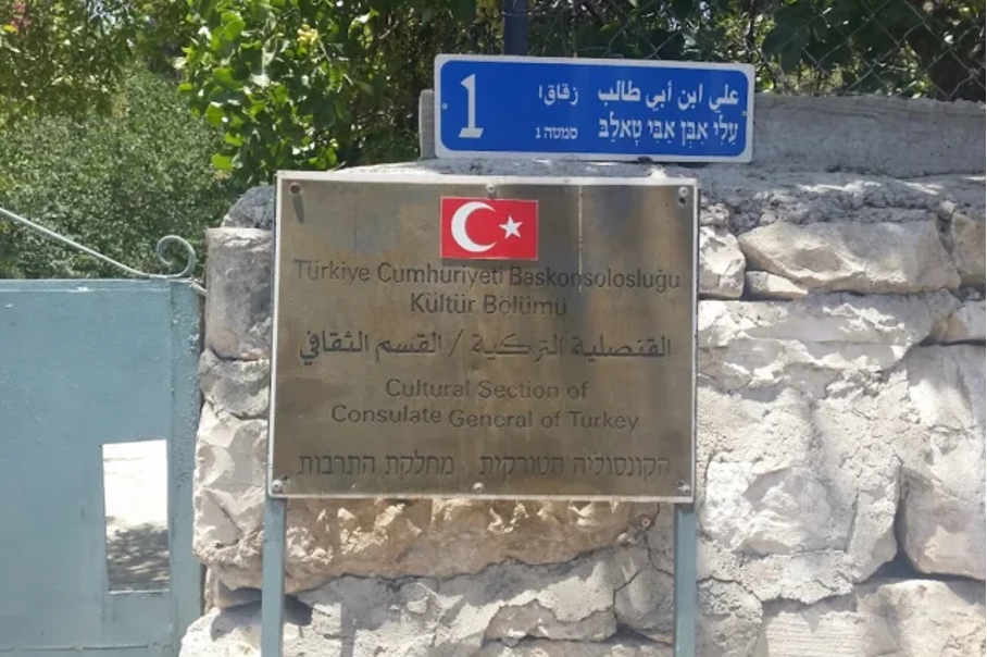 Turks consulaat Jeruzalem
